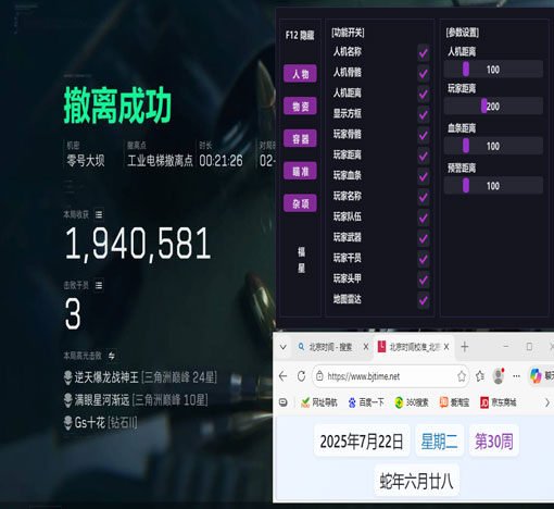 三角洲反外挂现状透视自瞄效果
